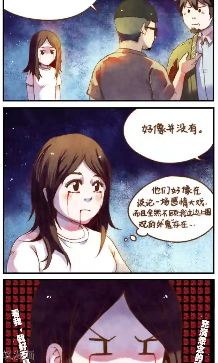 十岁RELOAD第47话 我也一样