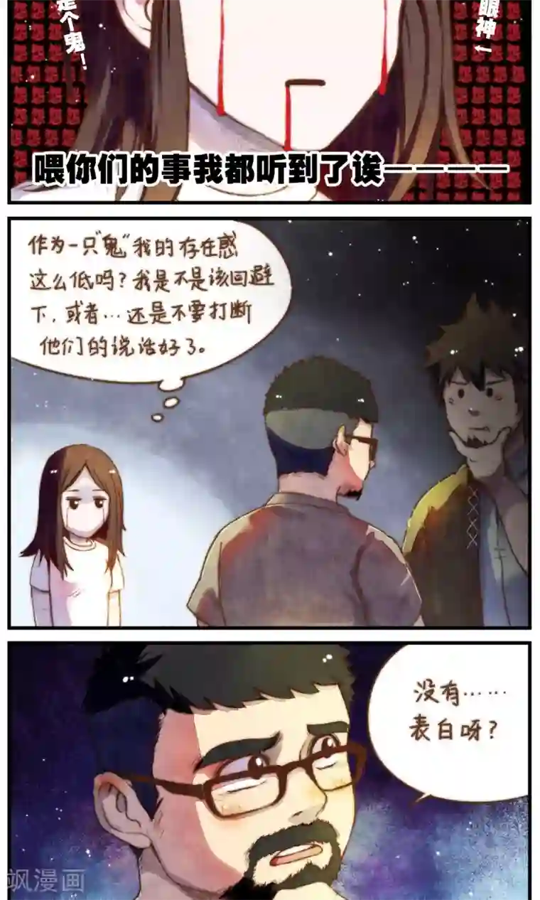 十岁RELOAD第47话 我也一样