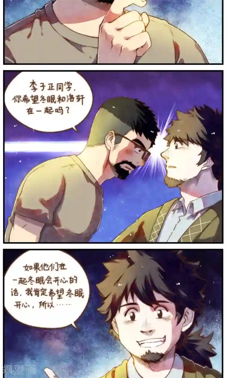 十岁RELOAD第47话 我也一样