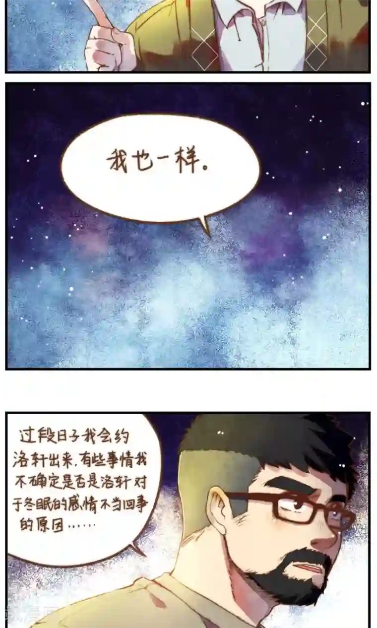 十岁RELOAD第47话 我也一样