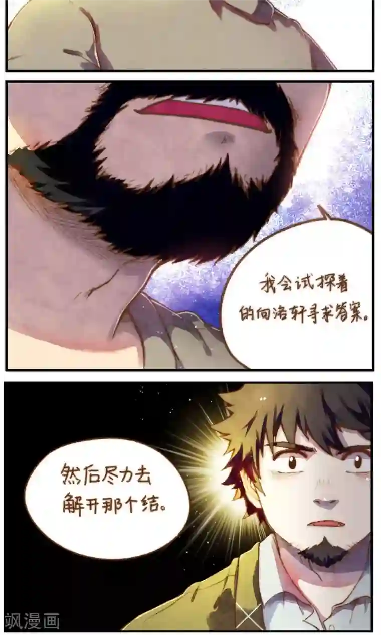 十岁RELOAD第47话 我也一样