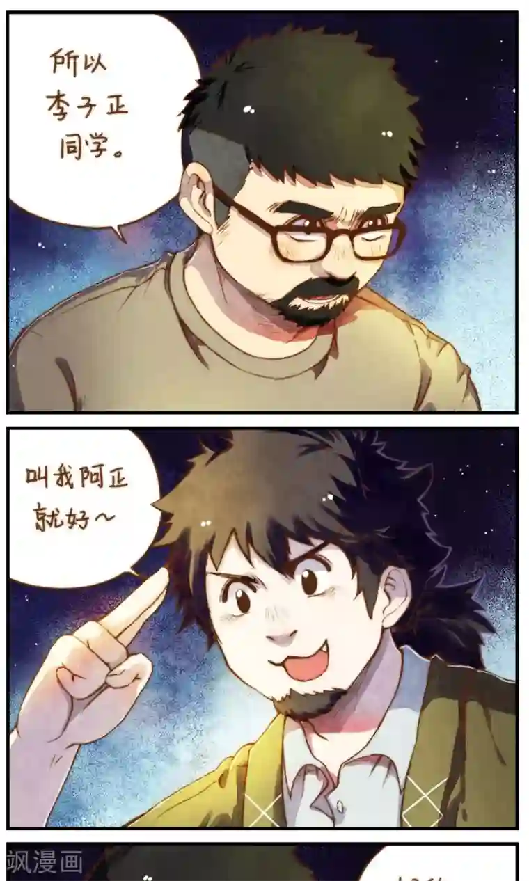 十岁RELOAD第47话 我也一样