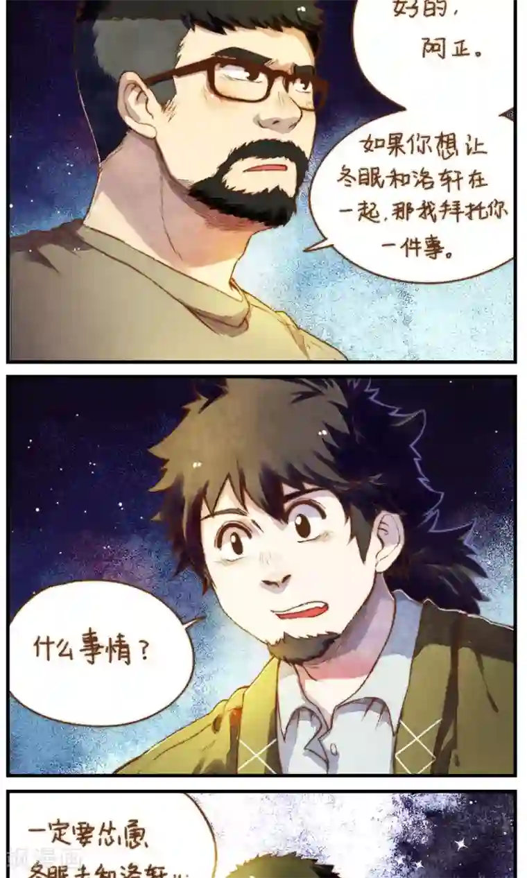 十岁RELOAD第47话 我也一样