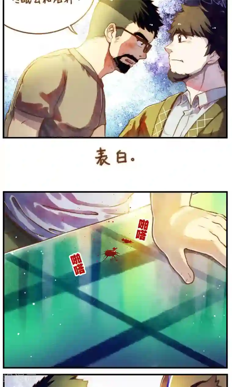 十岁RELOAD第47话 我也一样