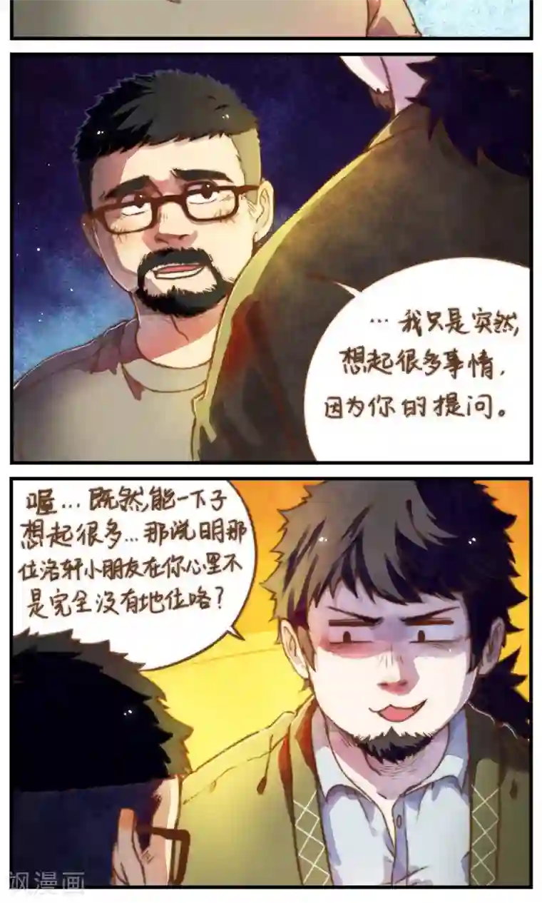 十岁RELOAD第47话 我也一样