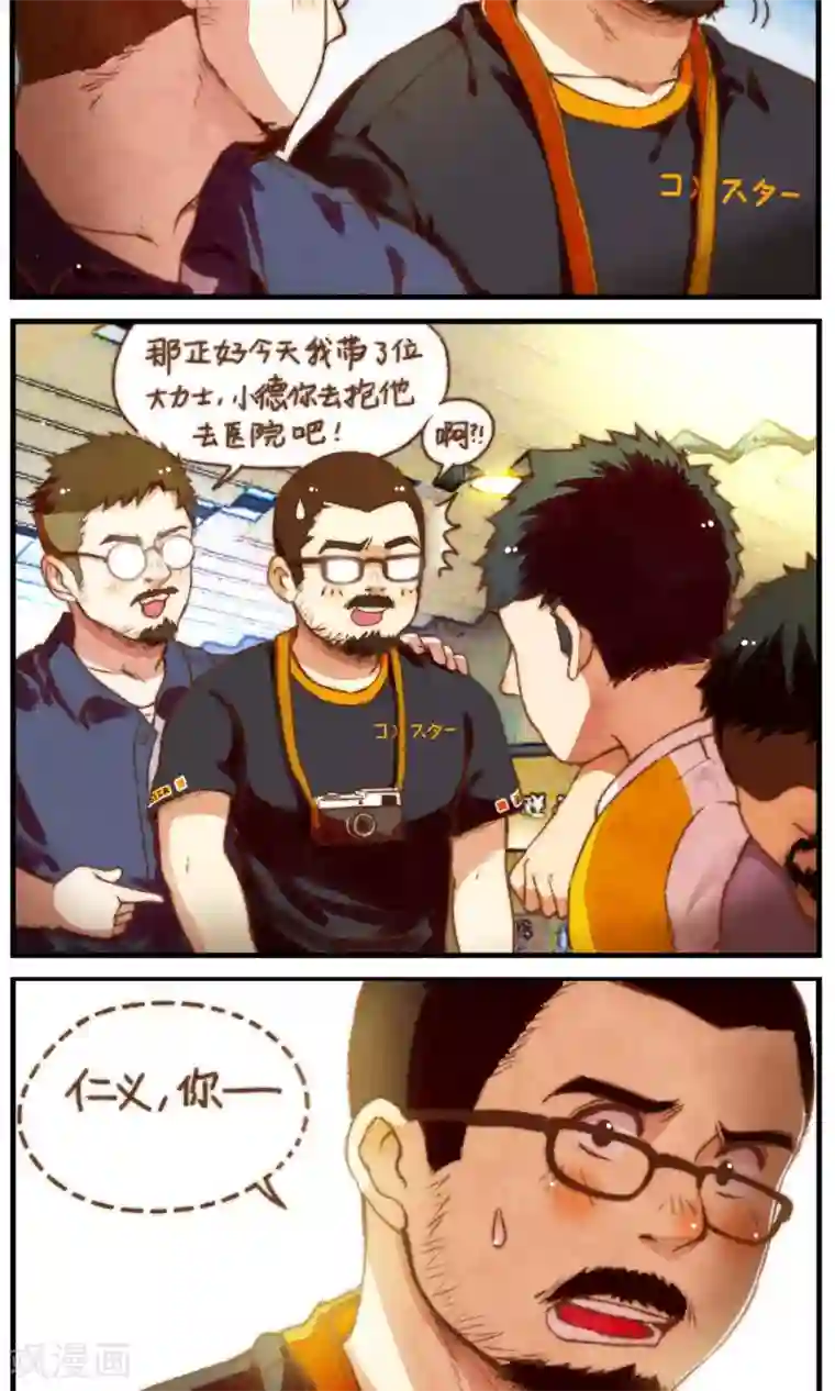 十岁RELOAD第48话 交叉点