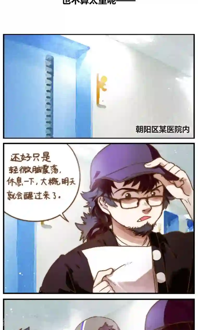 十岁RELOAD第48话 交叉点