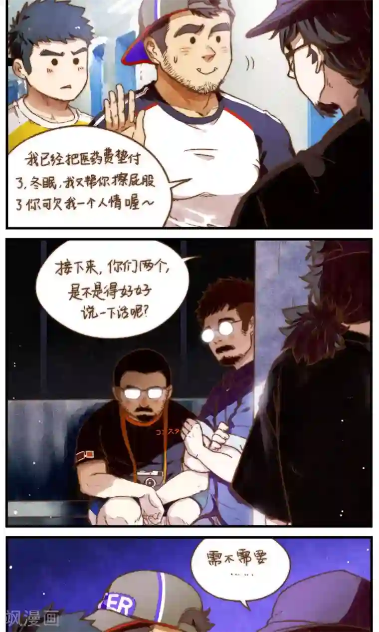 十岁RELOAD第48话 交叉点