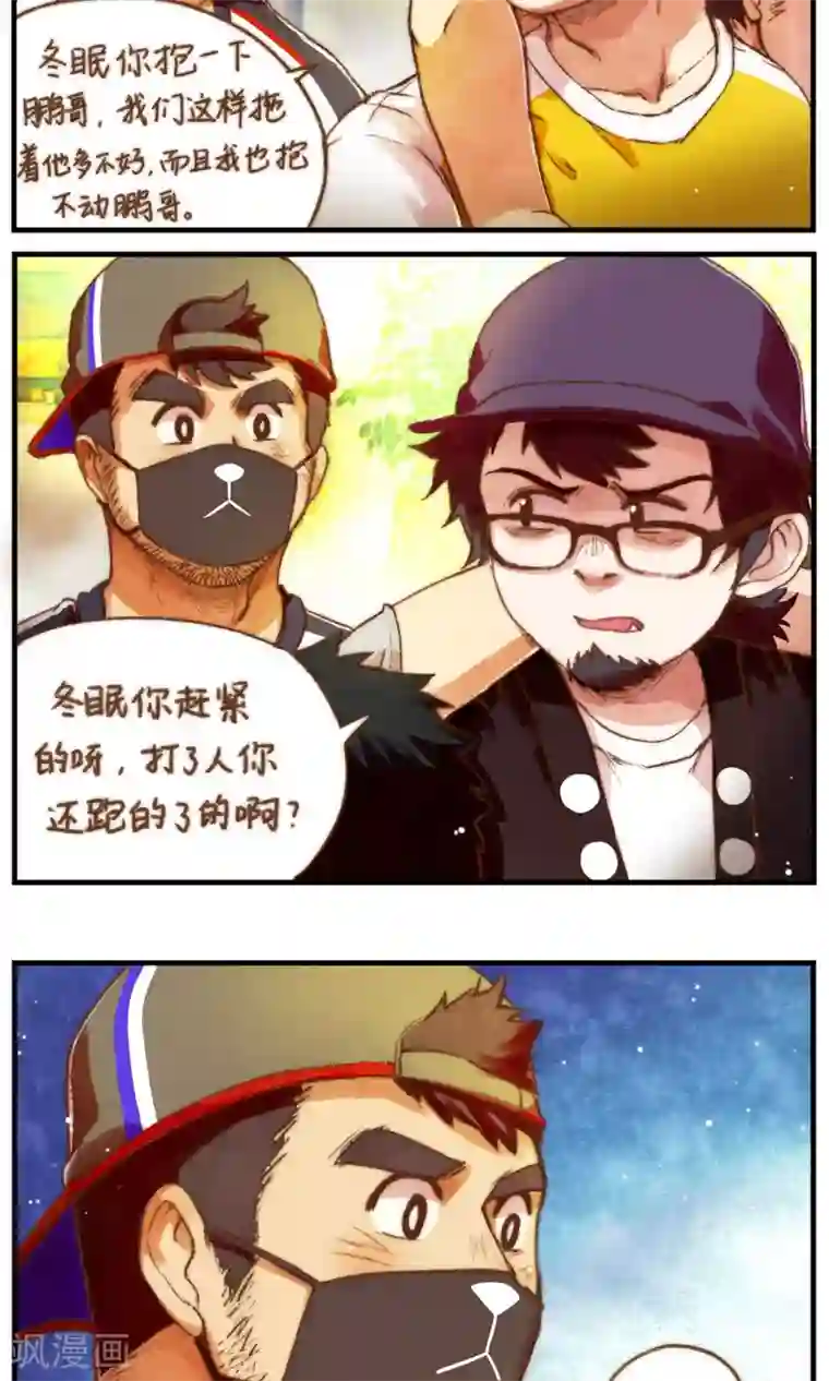 十岁RELOAD第48话 交叉点