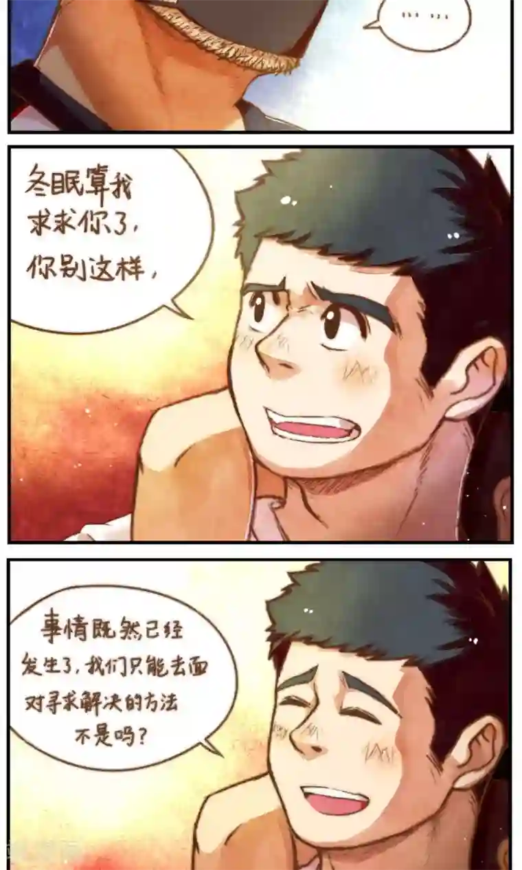 十岁RELOAD第48话 交叉点