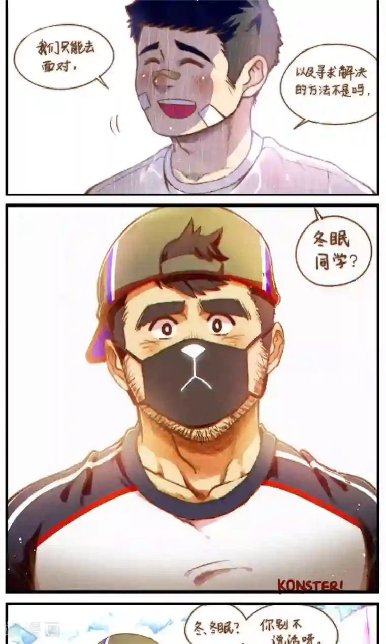 十岁RELOAD第48话 交叉点