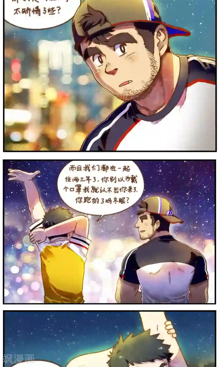 十岁RELOAD第49话 洛轩冬眠