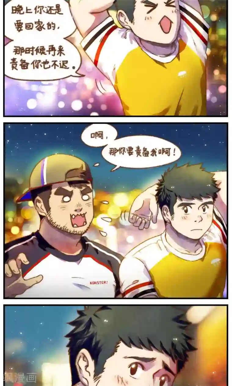 十岁RELOAD第49话 洛轩冬眠