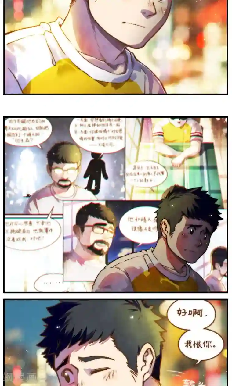 十岁RELOAD第49话 洛轩冬眠