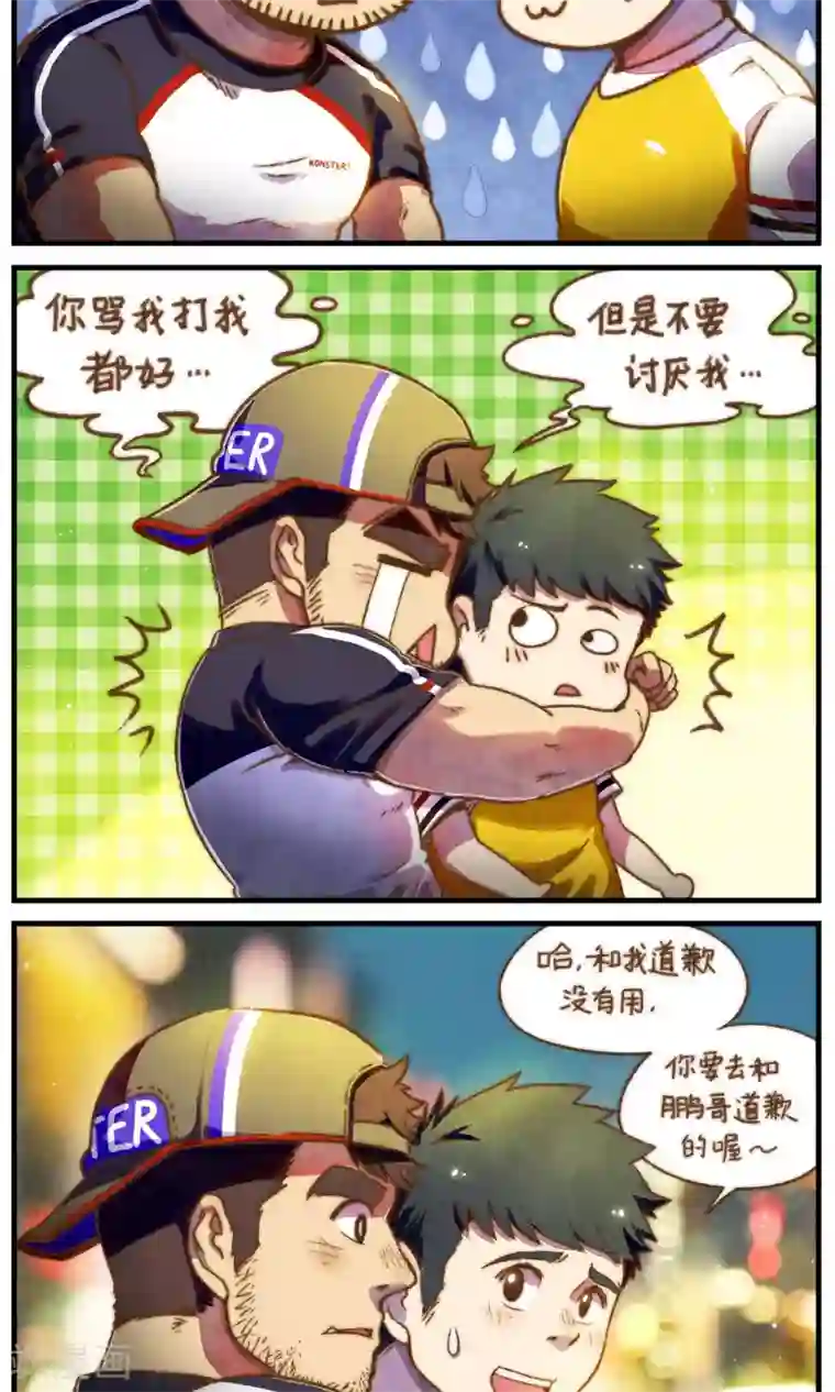 十岁RELOAD第49话 洛轩冬眠