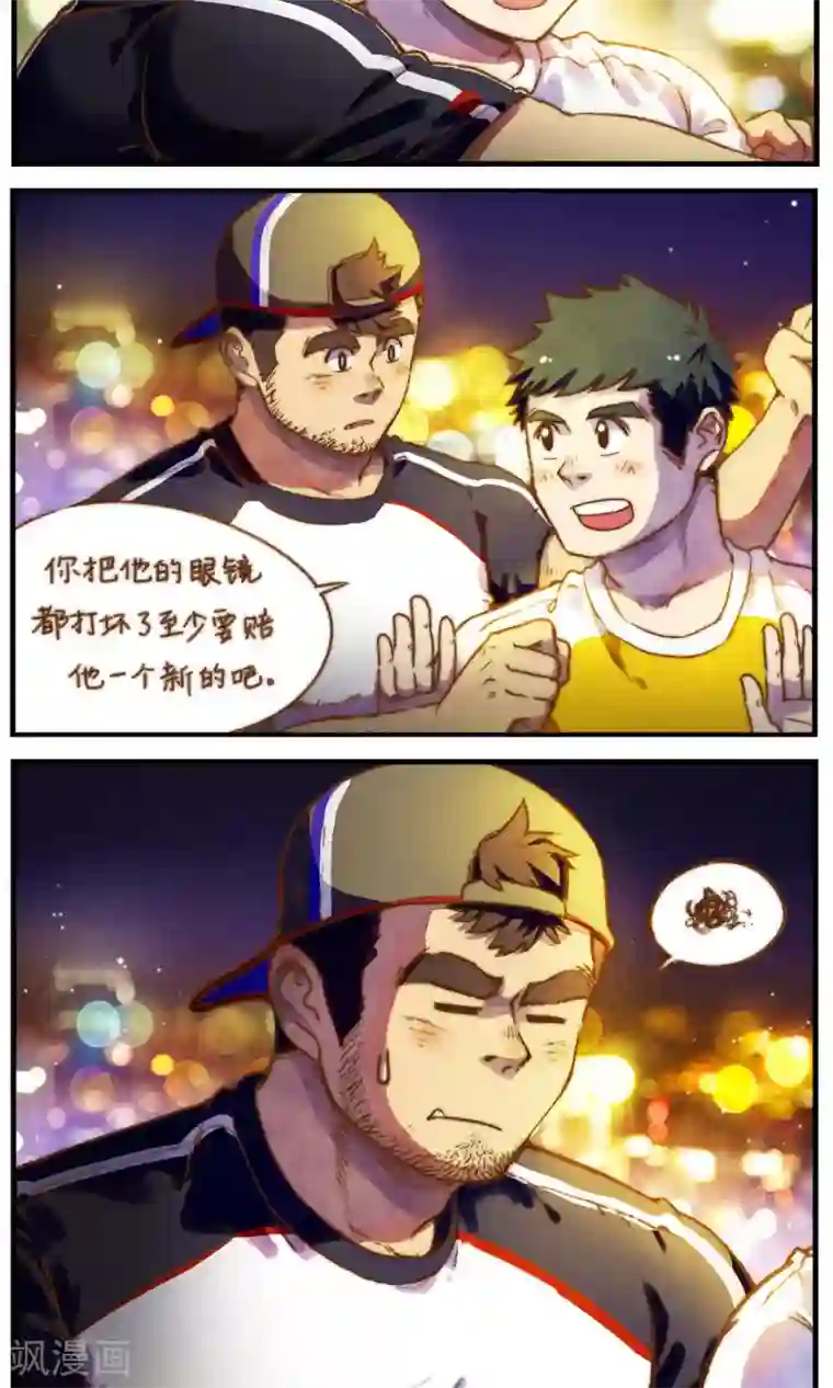 十岁RELOAD第49话 洛轩冬眠