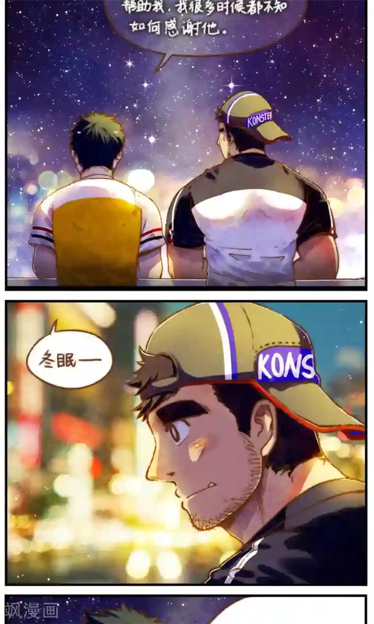 十岁RELOAD第49话 洛轩冬眠