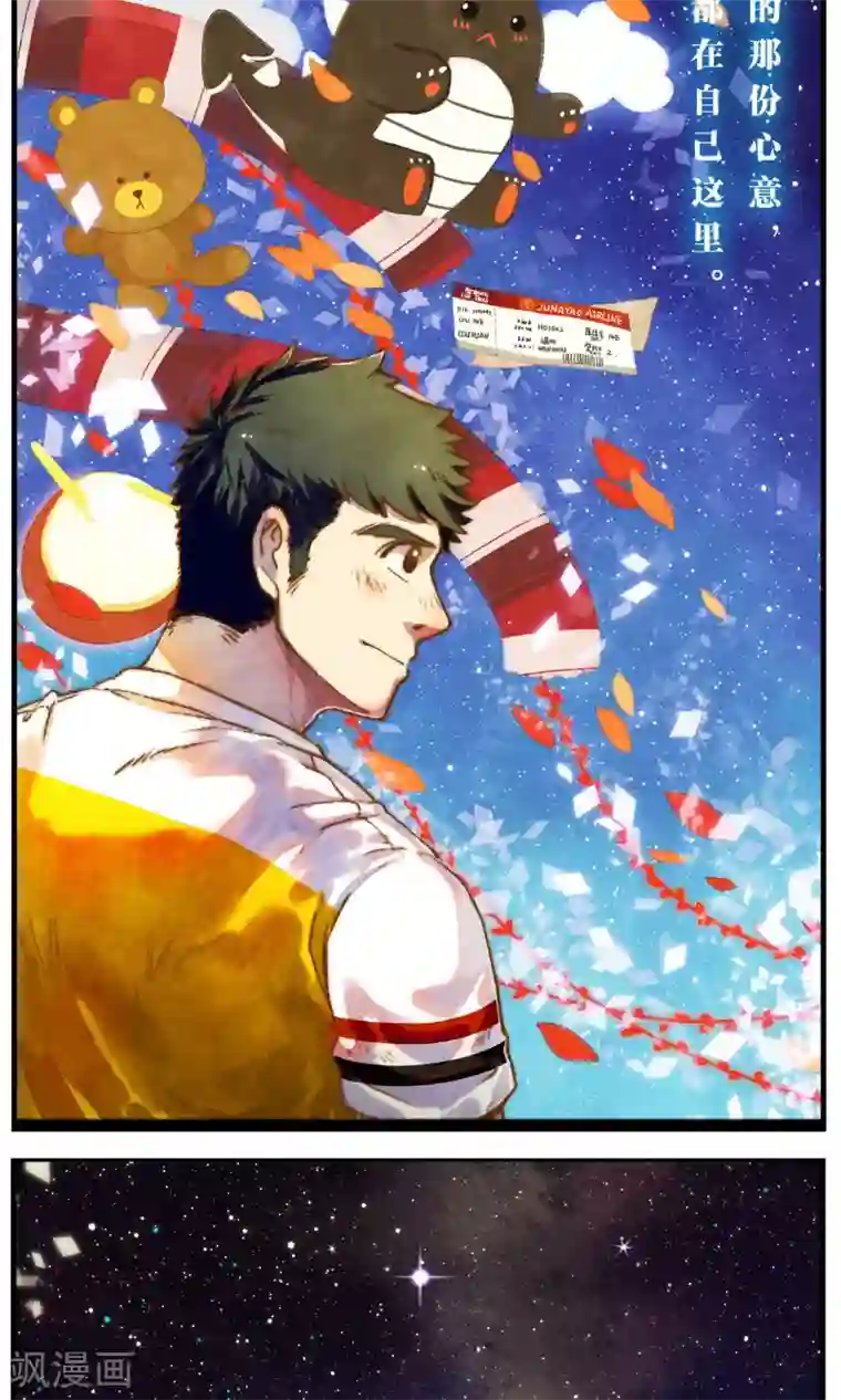 十岁RELOAD第49话 洛轩冬眠