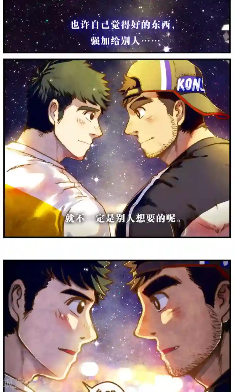 十岁RELOAD第49话 洛轩冬眠