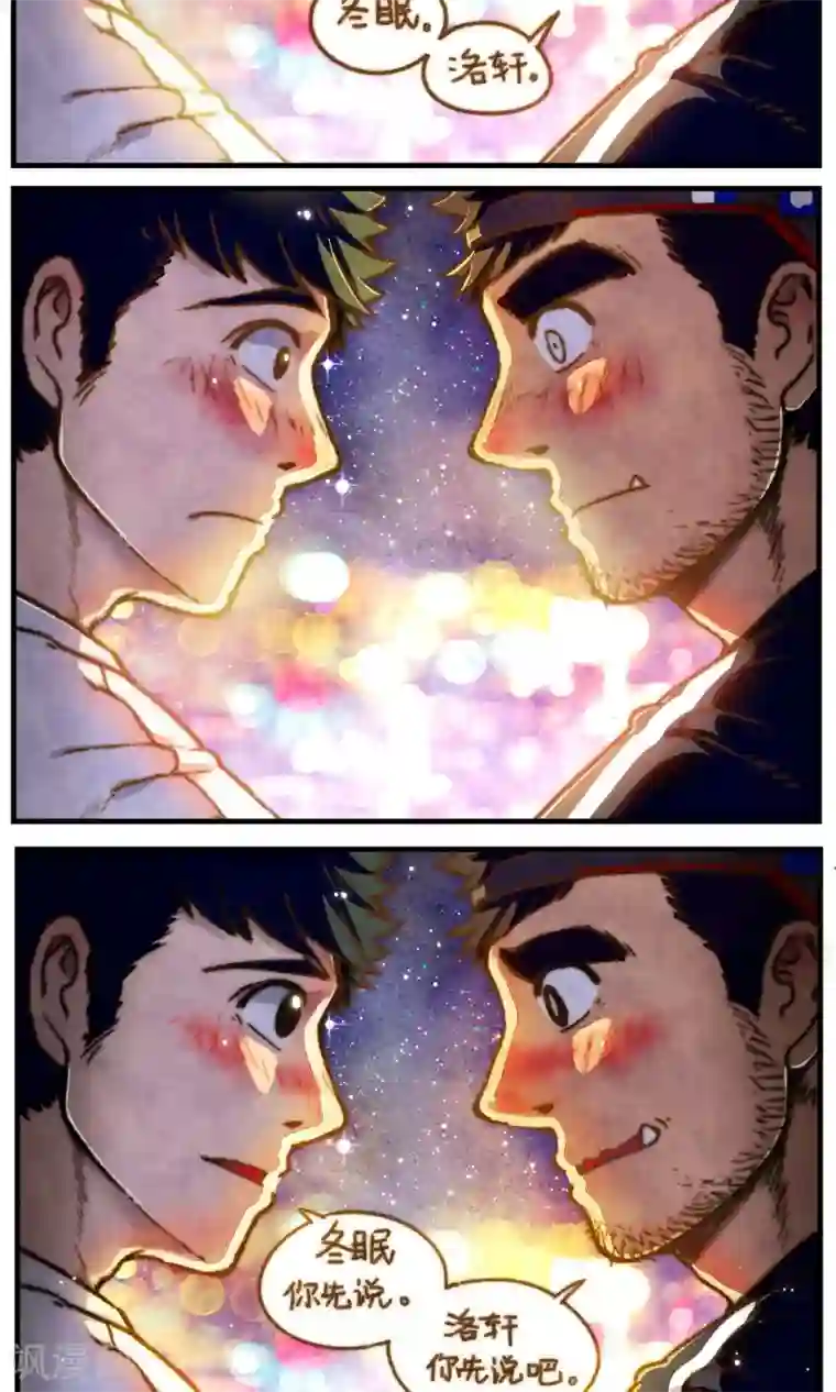 十岁RELOAD第49话 洛轩冬眠
