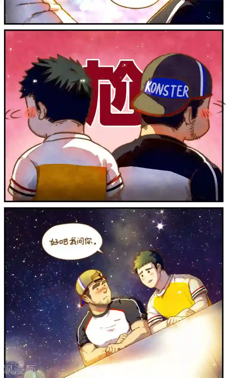 十岁RELOAD第49话 洛轩冬眠