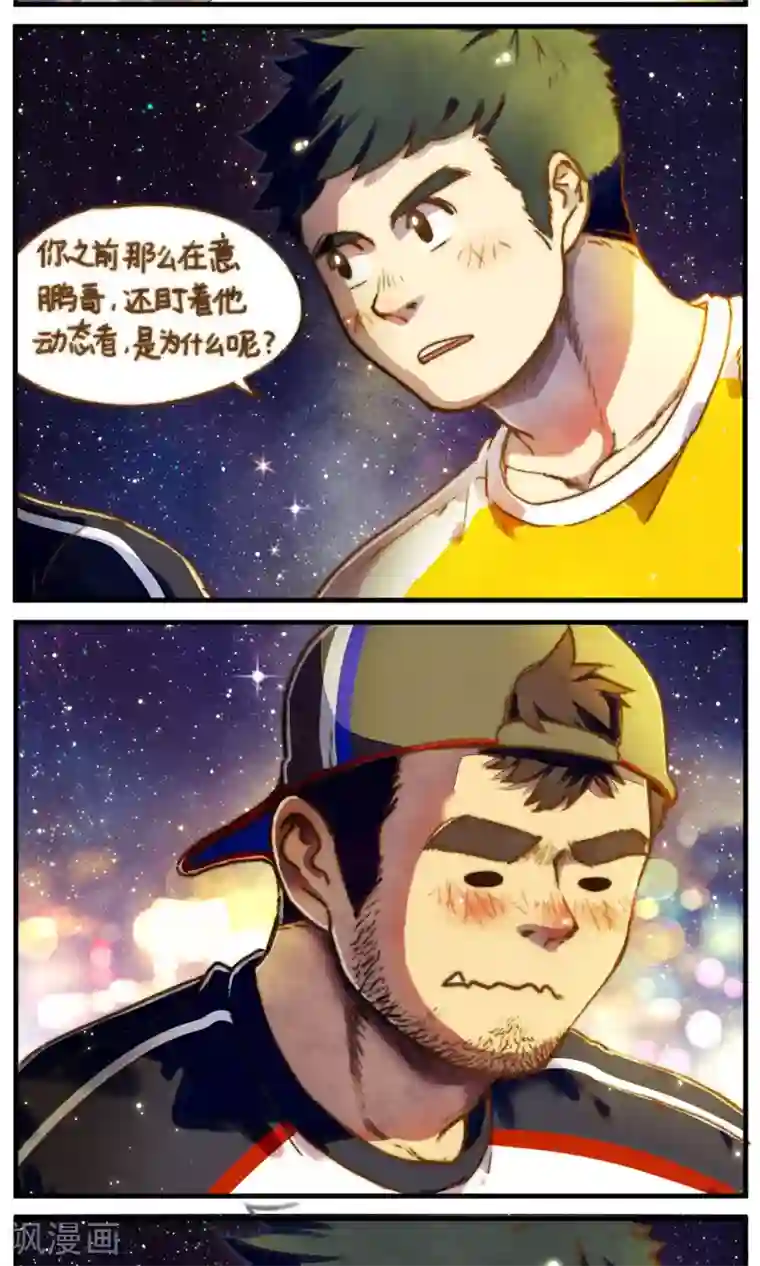 十岁RELOAD第49话 洛轩冬眠