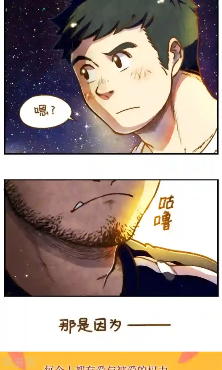 十岁RELOAD第49话 洛轩冬眠