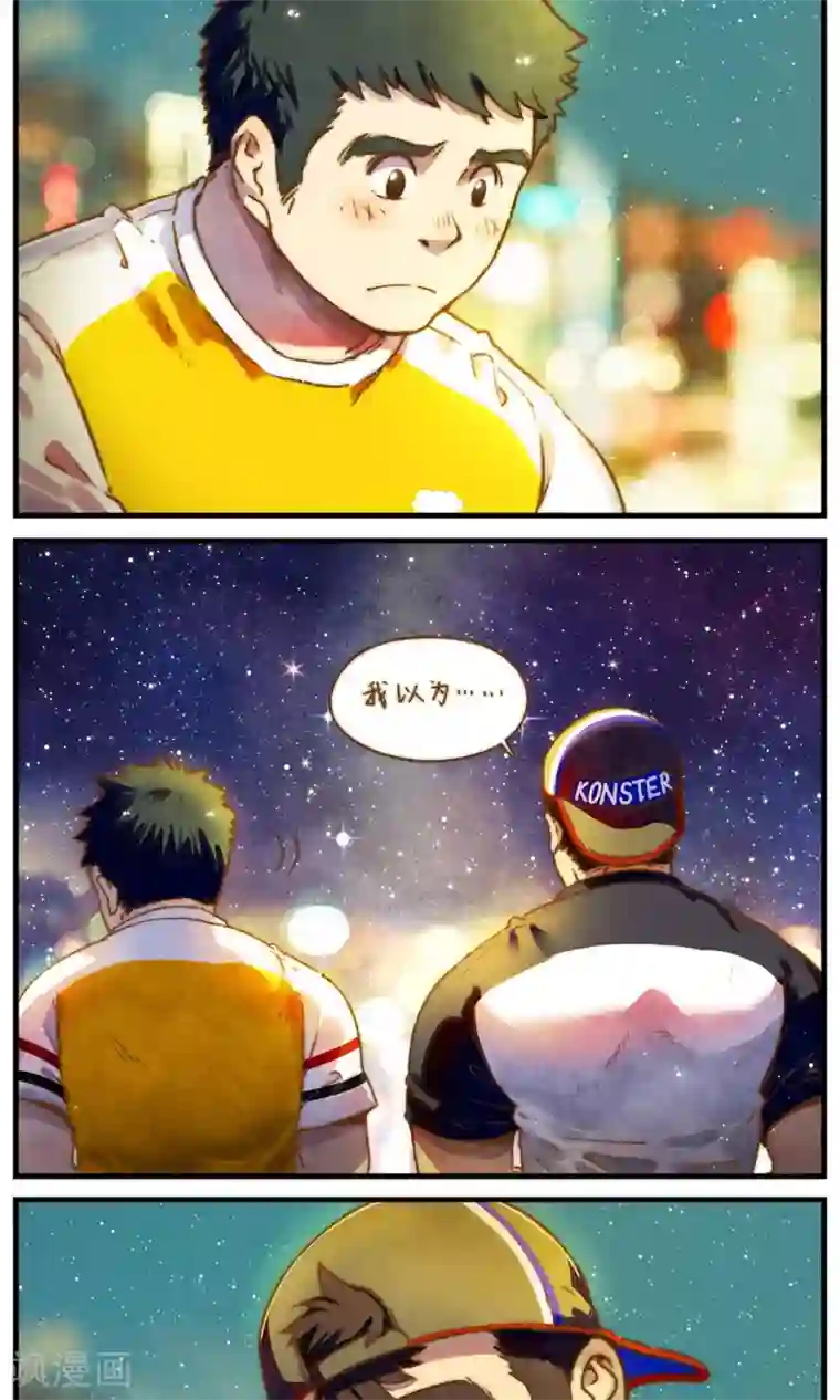 十岁RELOAD第49话 洛轩冬眠