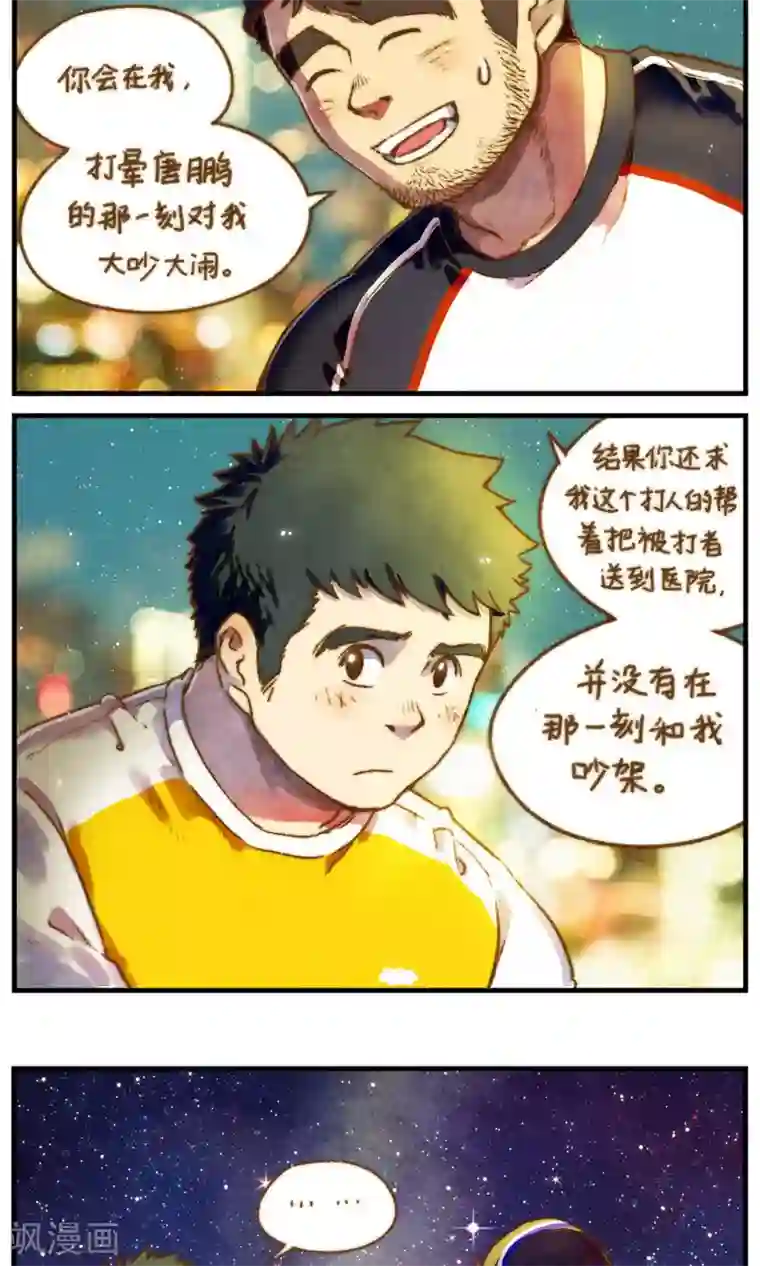 十岁RELOAD第49话 洛轩冬眠