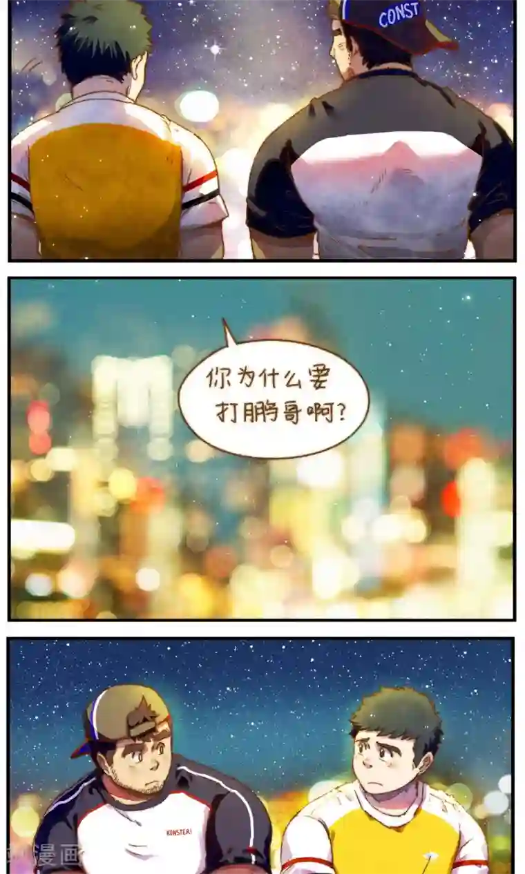 十岁RELOAD第49话 洛轩冬眠