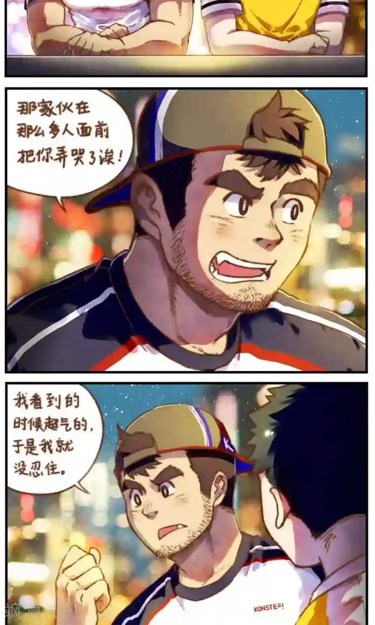 十岁RELOAD第49话 洛轩冬眠