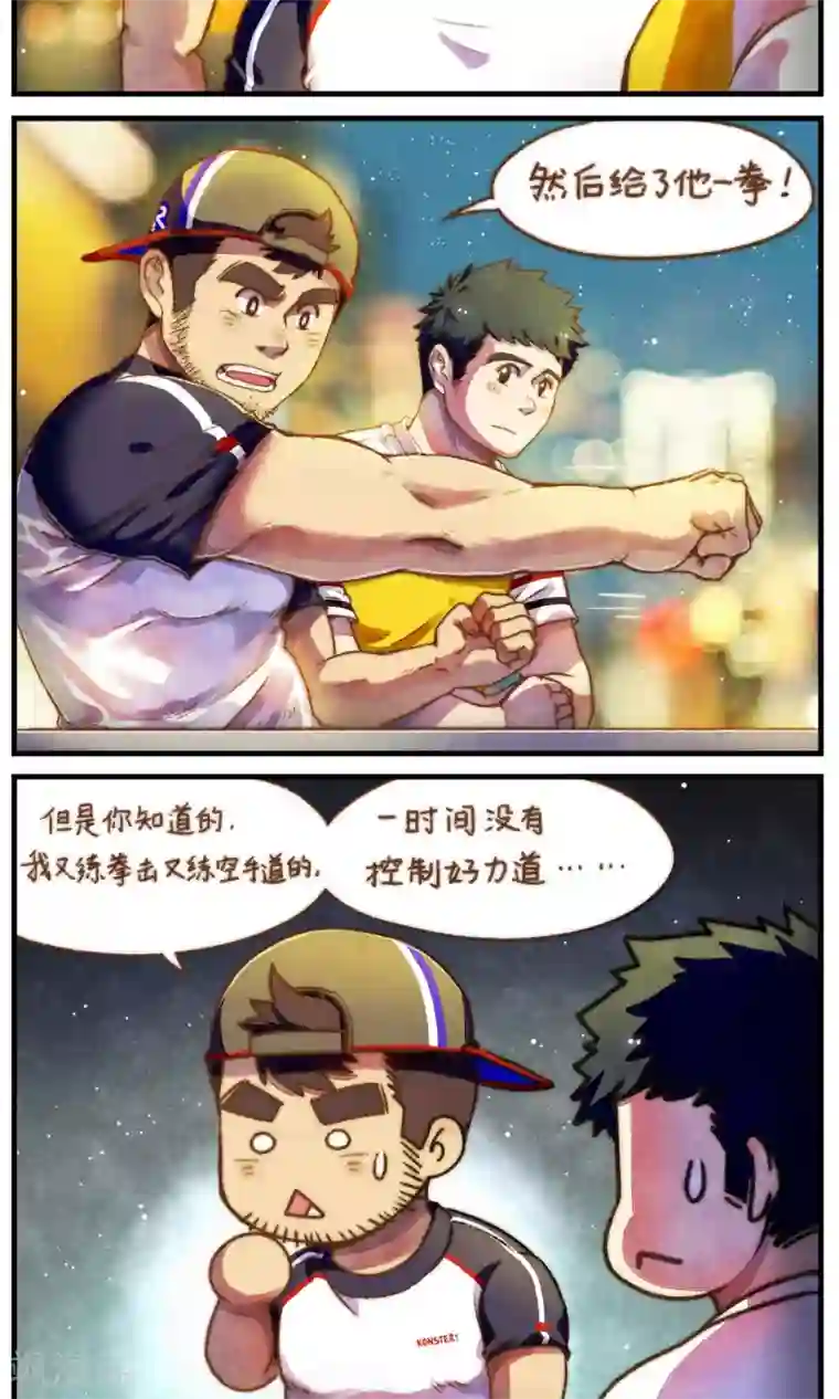 十岁RELOAD第49话 洛轩冬眠