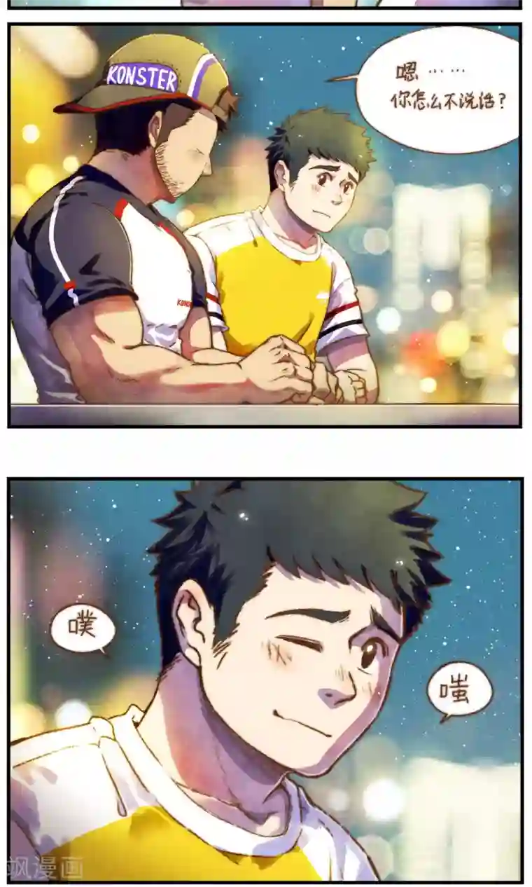 十岁RELOAD第49话 洛轩冬眠