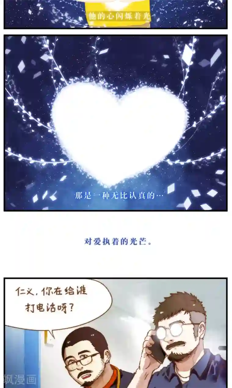 十岁RELOAD第50话 冬眠的喜欢