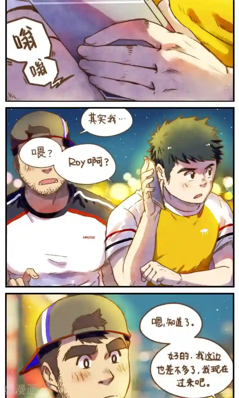 十岁RELOAD第51话 似梦似真