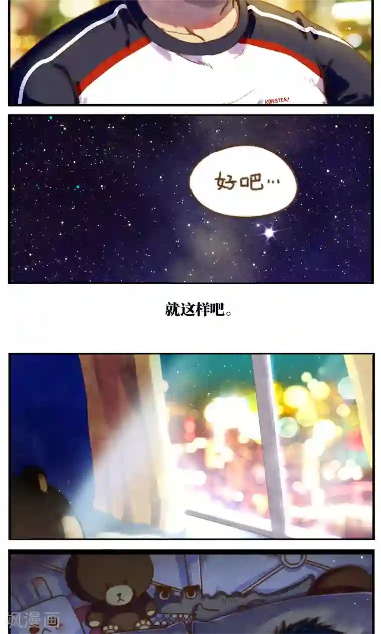 十岁RELOAD第51话 似梦似真