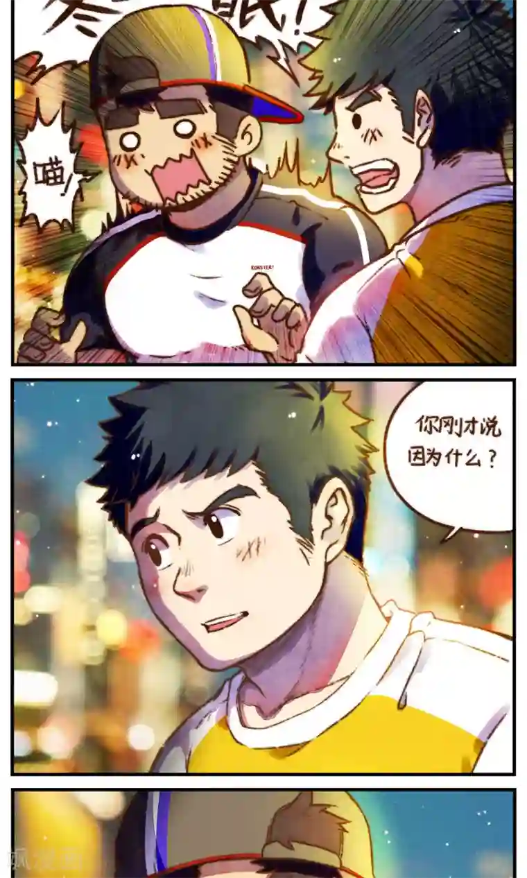 十岁RELOAD第51话 似梦似真