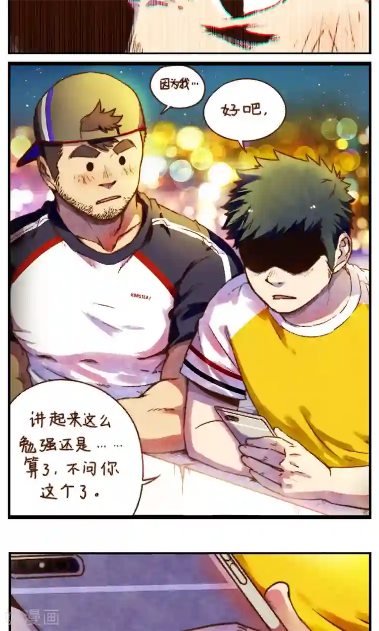 十岁RELOAD第51话 似梦似真