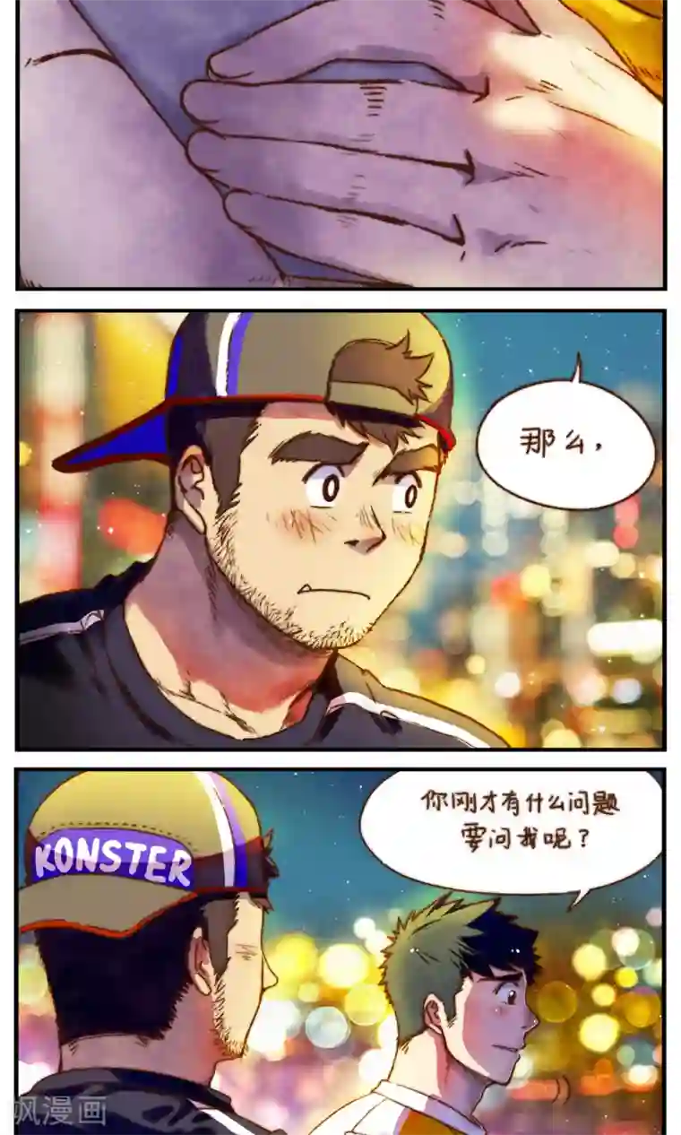 十岁RELOAD第51话 似梦似真