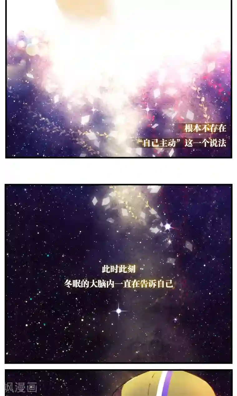 十岁RELOAD第51话 似梦似真