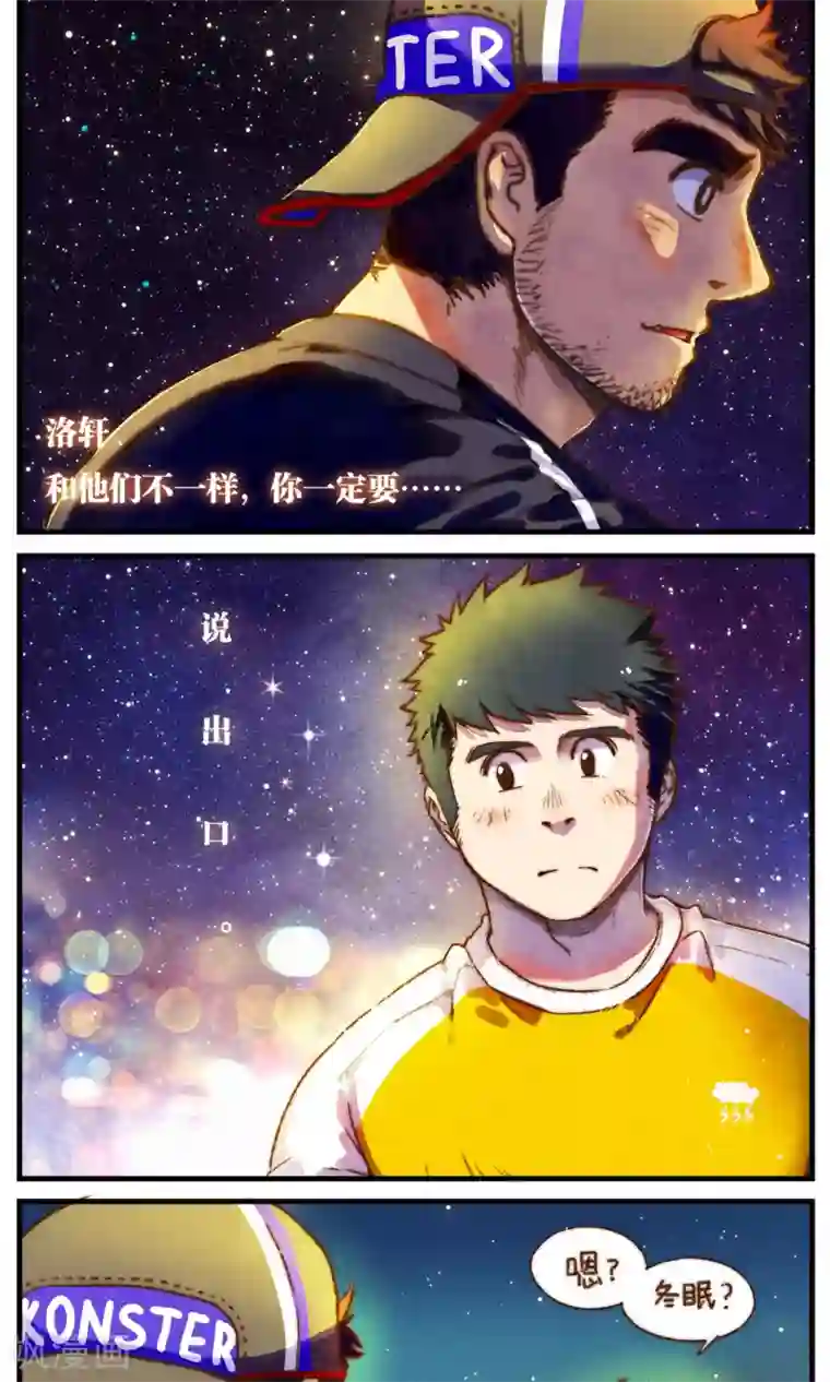 十岁RELOAD第51话 似梦似真