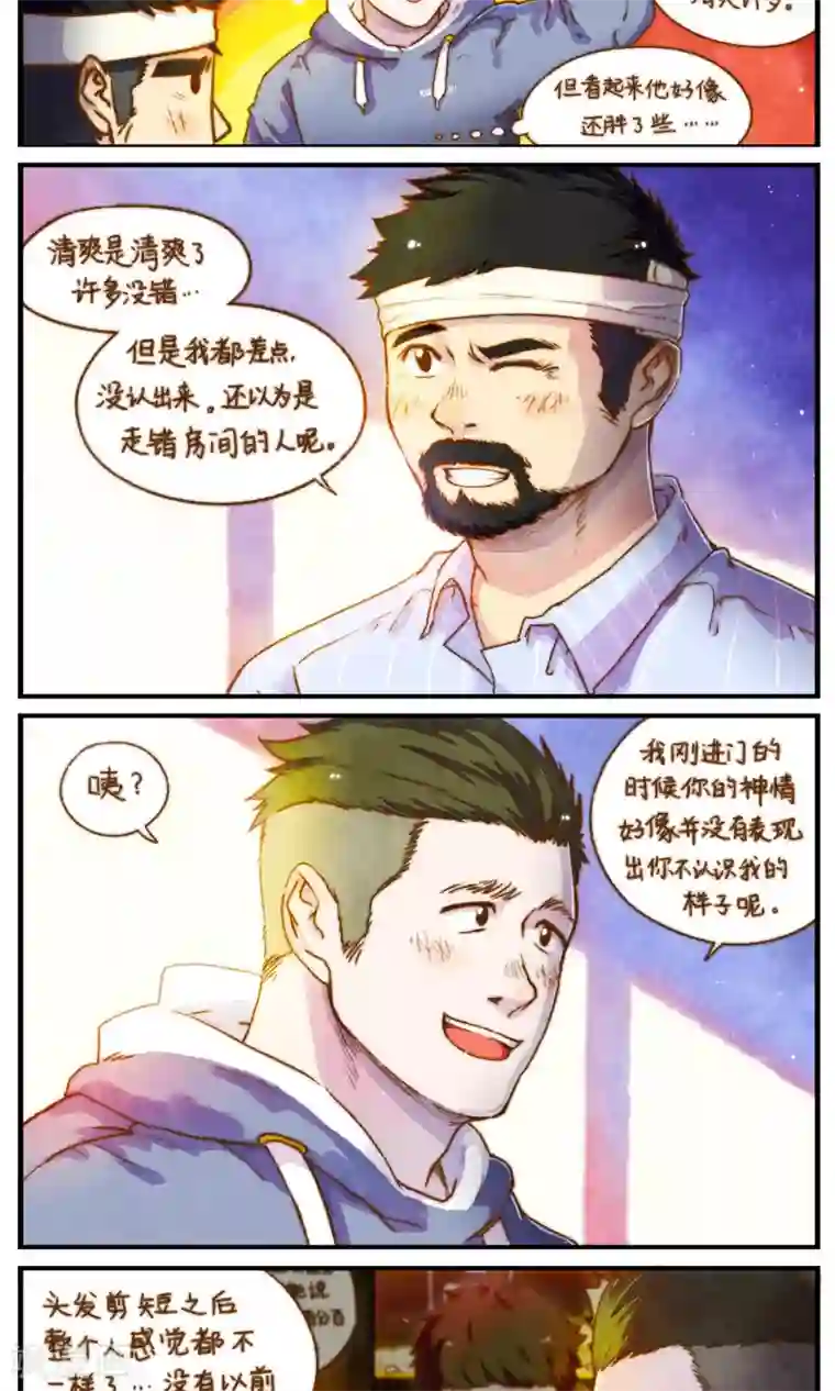 十岁RELOAD第52话 别来无恙