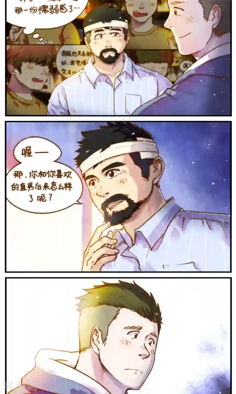 十岁RELOAD第52话 别来无恙