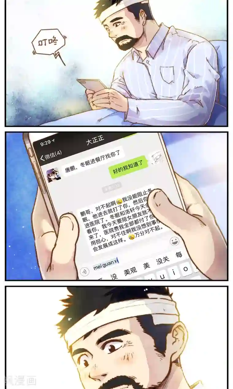 十岁RELOAD第52话 别来无恙