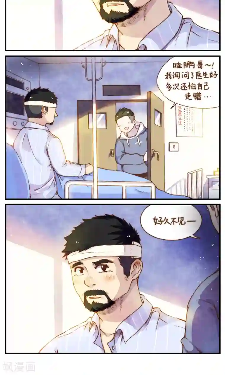 十岁RELOAD第52话 别来无恙