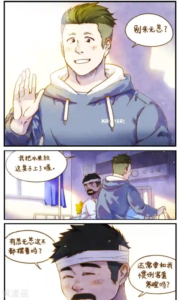 十岁RELOAD第52话 别来无恙