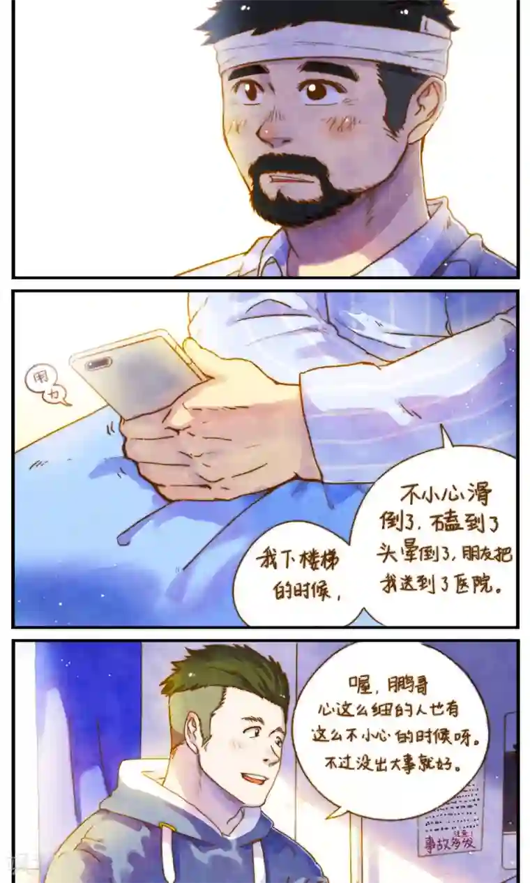 十岁RELOAD第52话 别来无恙