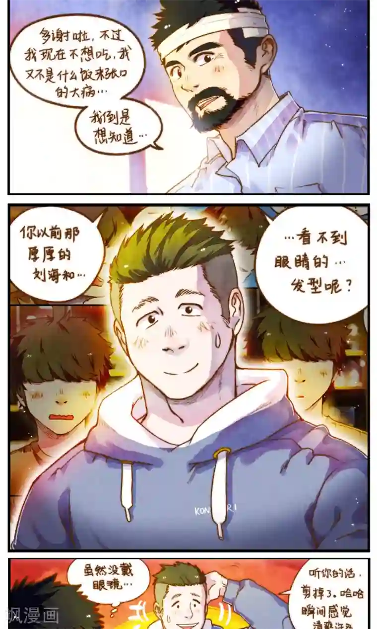 十岁RELOAD第52话 别来无恙