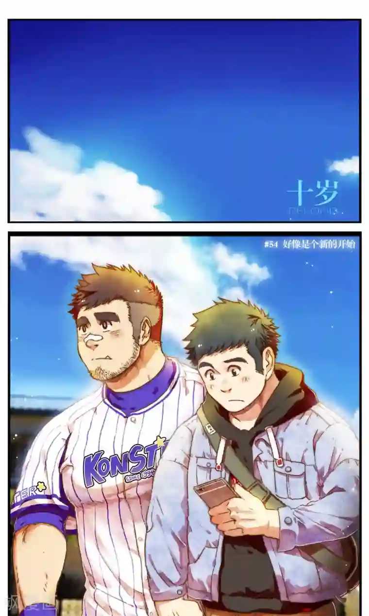 十岁RELOAD第53话 好像是个新的开始