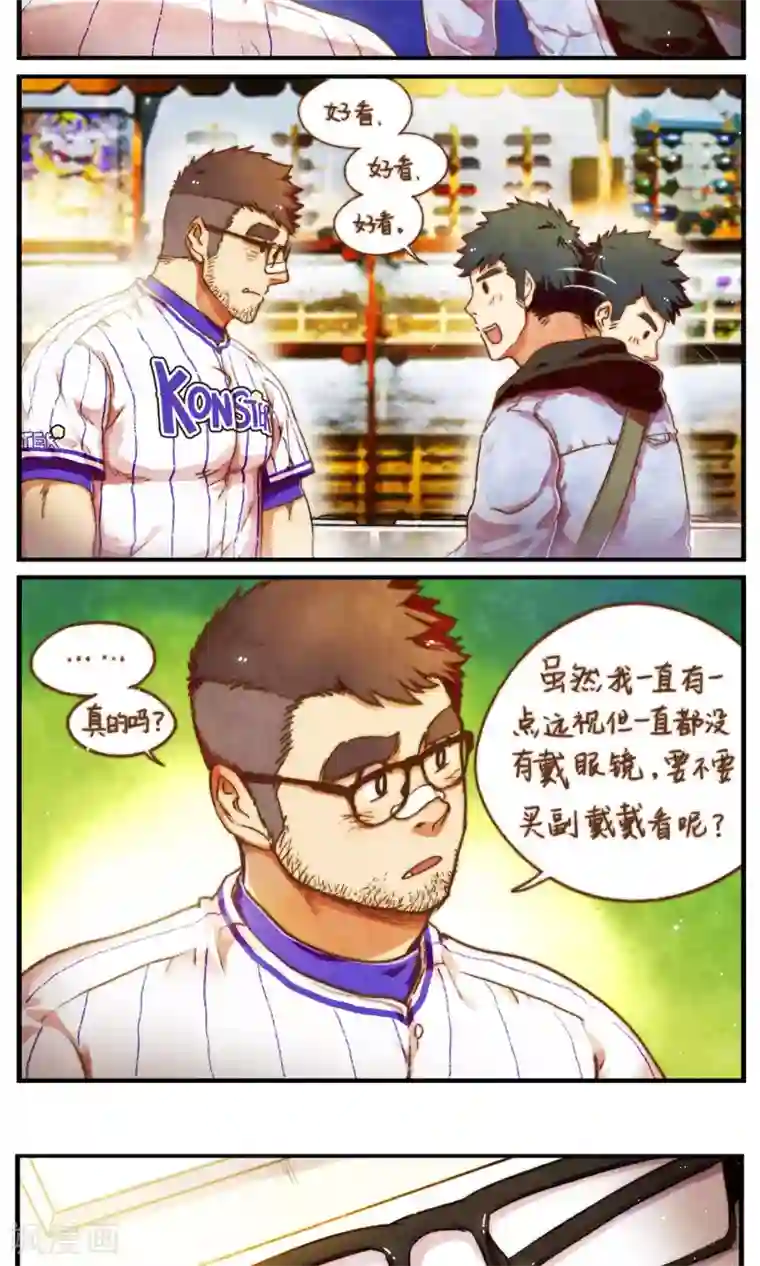 十岁RELOAD第53话 好像是个新的开始